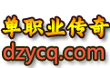 单职业传奇沙城捐献玩法详解