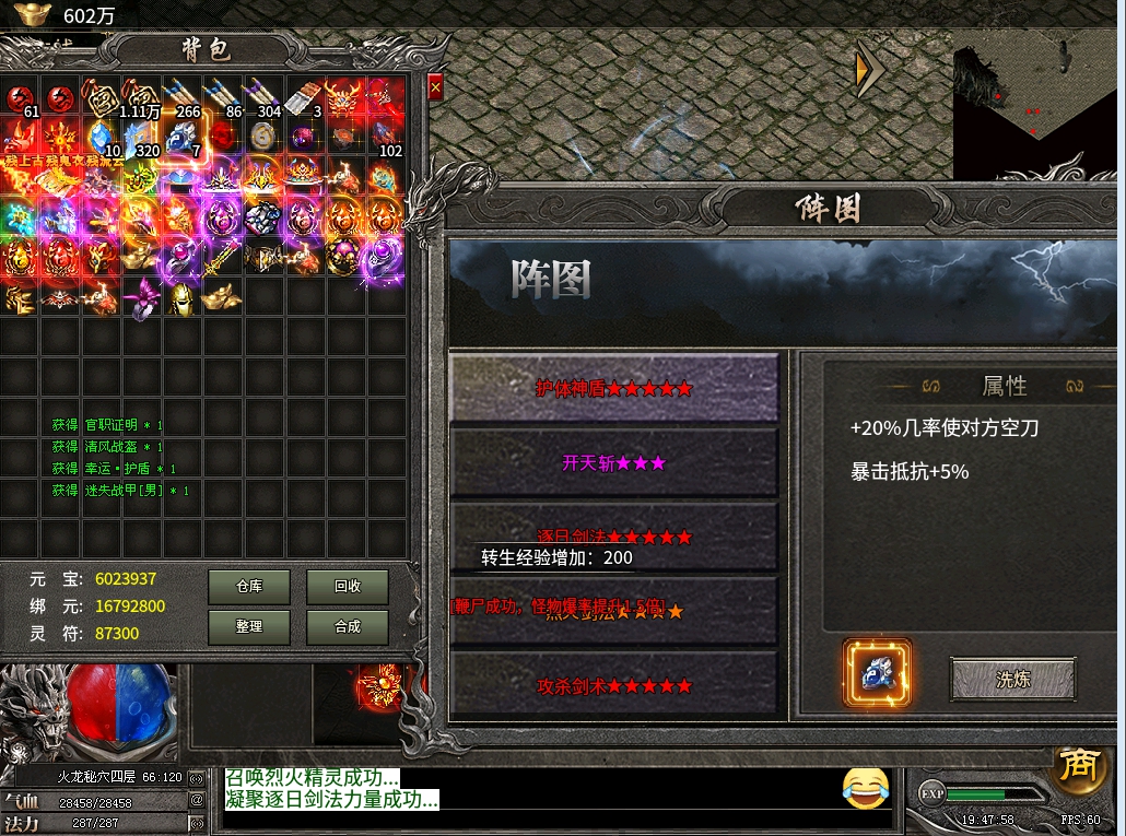 冰雪单职业攻略